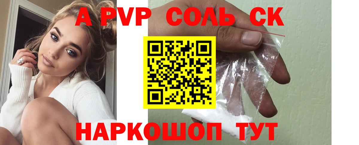 Alpha PVP СК КРИС  A PVP СК  Вход с VPN  Лысьва  Alpha-PVP СК 