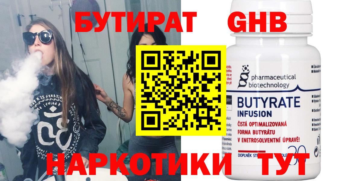 БУТИРАТ оксана  Вход с VPN  Бутират  Лысьва 