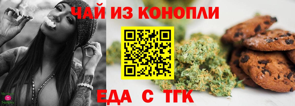 Лысьва  Еда ТГК конопля  Вход с VPN 