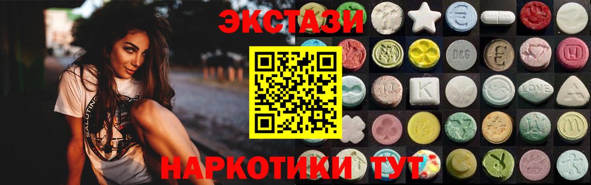 Ecstasy DUBAI  Ecstasy  Ecstasy ешки  Лысьва  Вход с VPN 