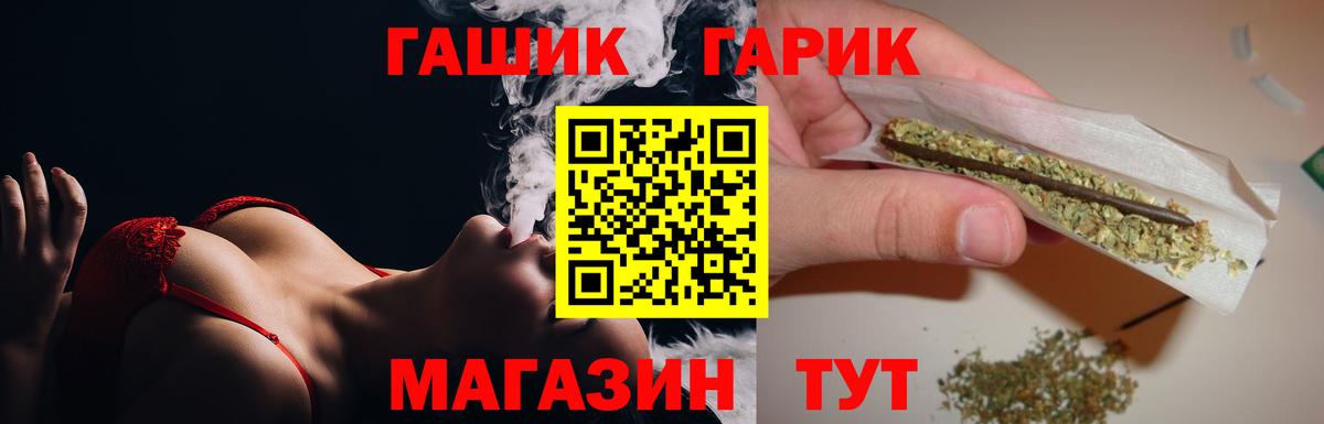 ГАШИШ хэш Лысьва
