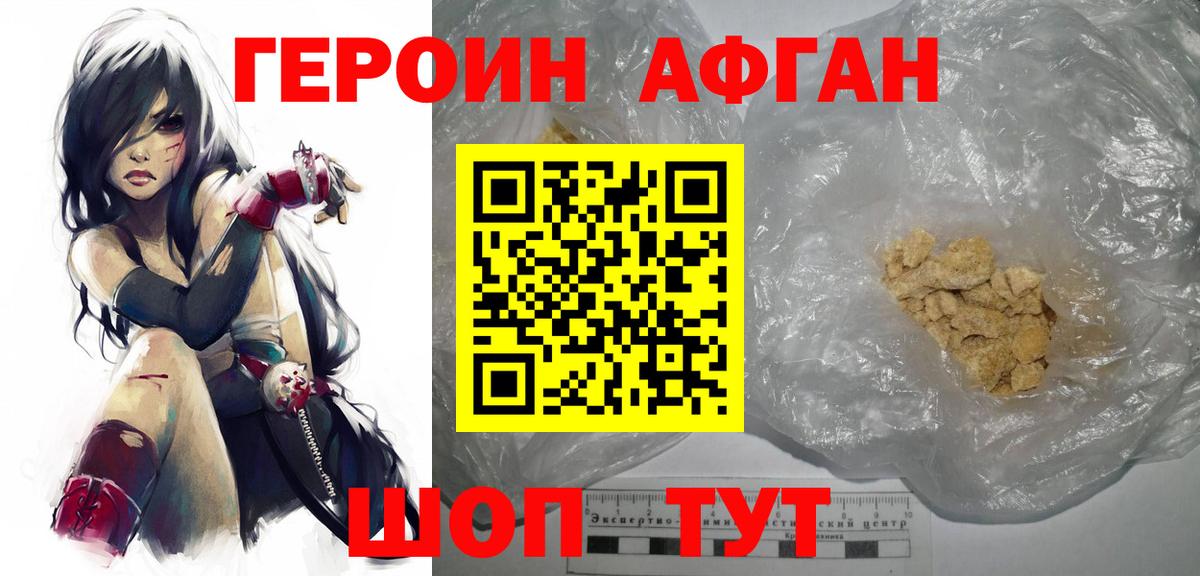 ГЕРОИН  Вход с VPN  Лысьва  ГЕРОИН гречка 
