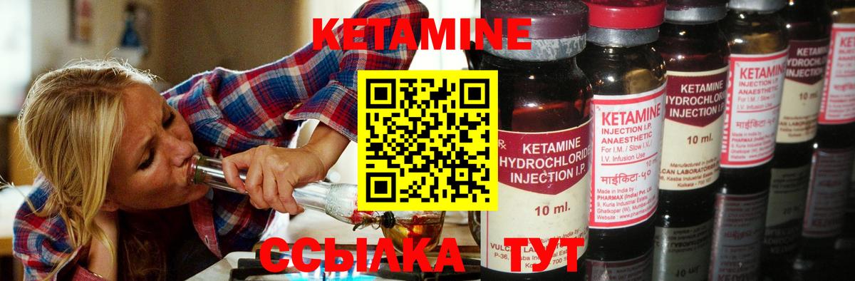 Лысьва  Кетамин ketamine  Вход с VPN 