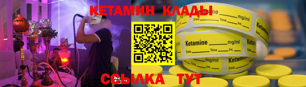 Кетамин ketamine Лысьва