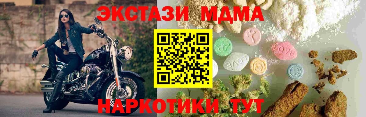 МДМА молли  Вход с VPN  MDMA  Лысьва  MDMA crystal 