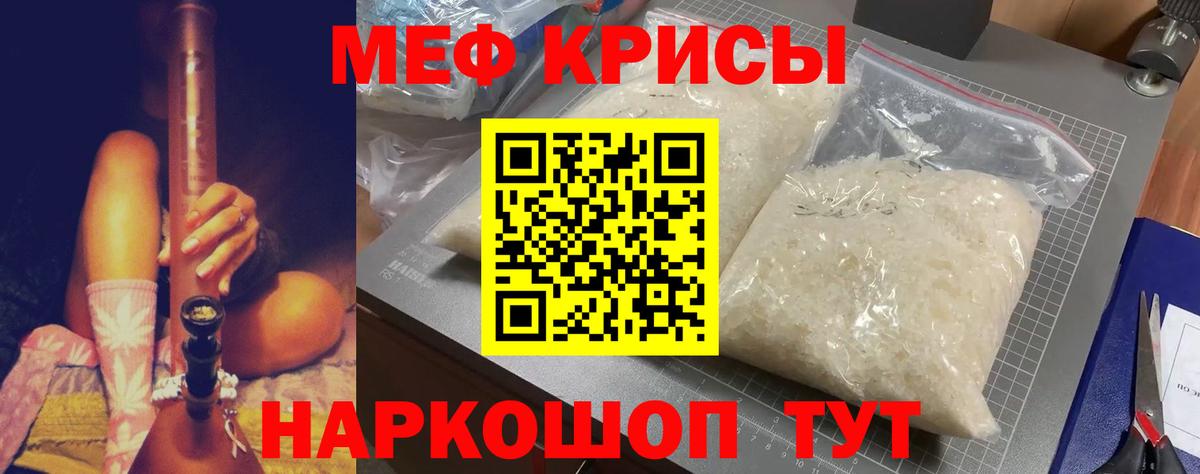 Мефедрон кристаллы Лысьва