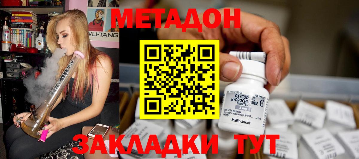 МЕТАДОН кристалл  Метадон мёд  маркетплейс состав  Лысьва  Вход с VPN 