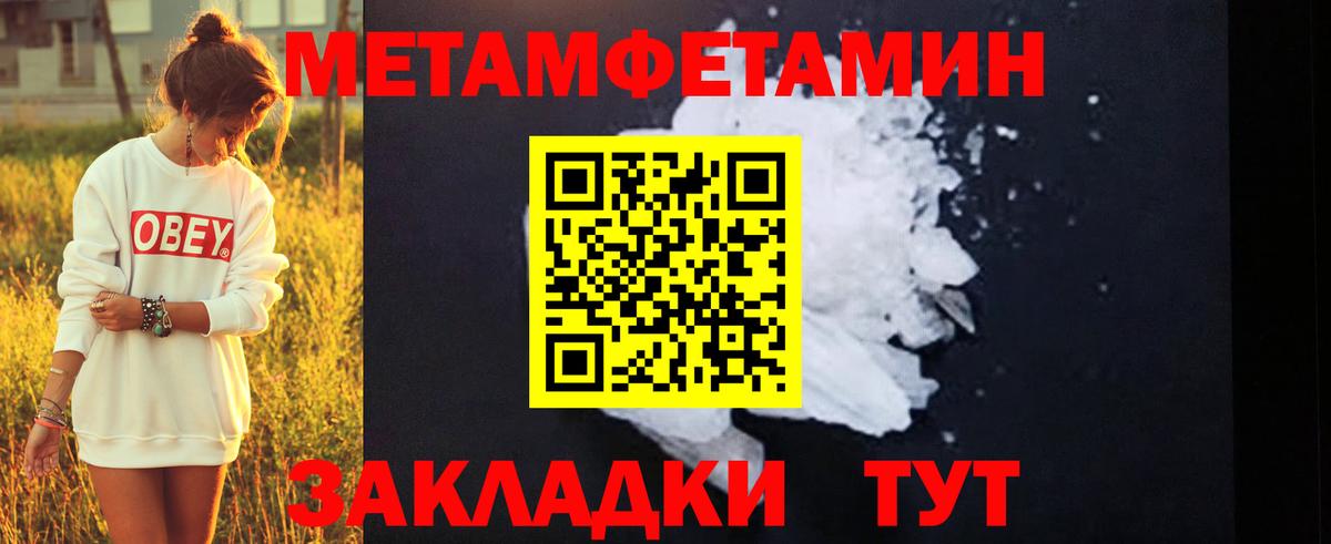 Первитин Methamphetamine  Вход с VPN  Лысьва  Первитин Methamphetamine 