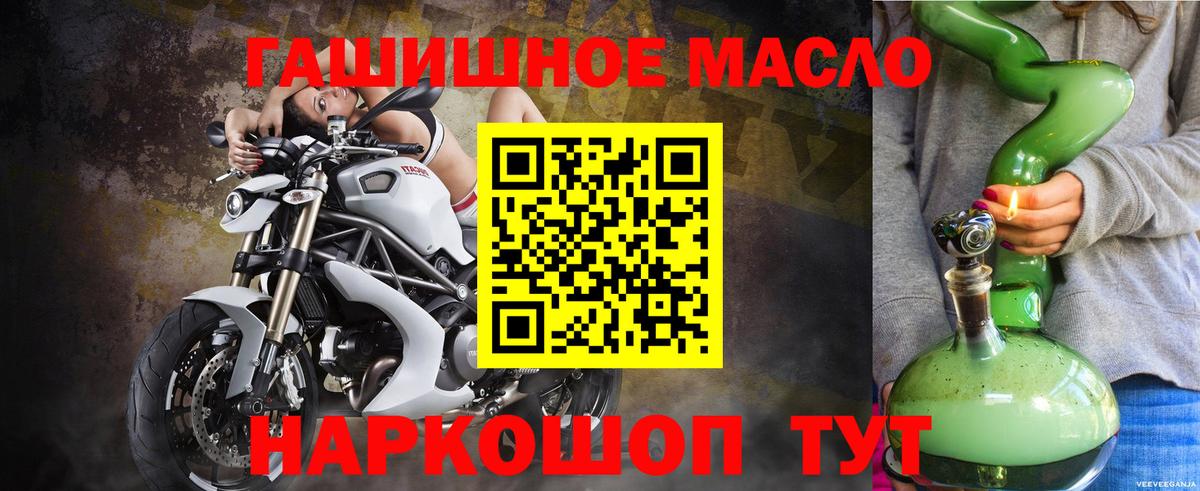 Лысьва  ТГК гашишное масло  Вход с VPN 