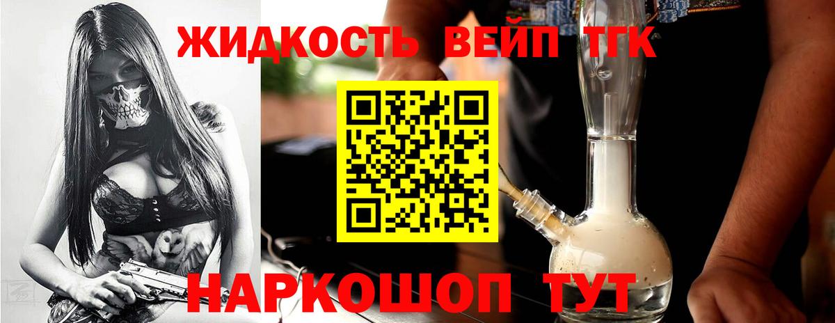 Дистиллят ТГК концентрат Лысьва